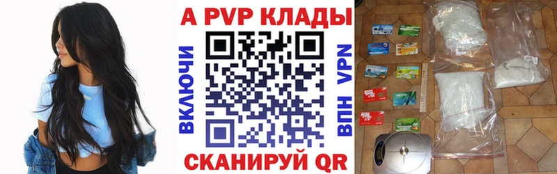 Купить  Белинский  A-PVP СК КРИС 