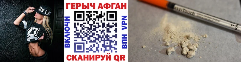 ГЕРОИН хмурый  Купить  Белинский 