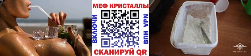 МЕФ кристаллы  Купить  Белинский 