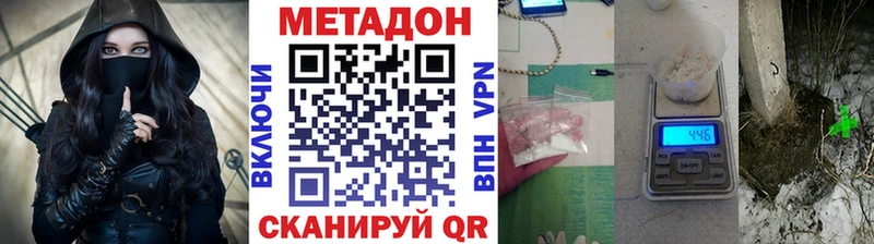 Купить где  Белинский  МЕТАДОН methadone 